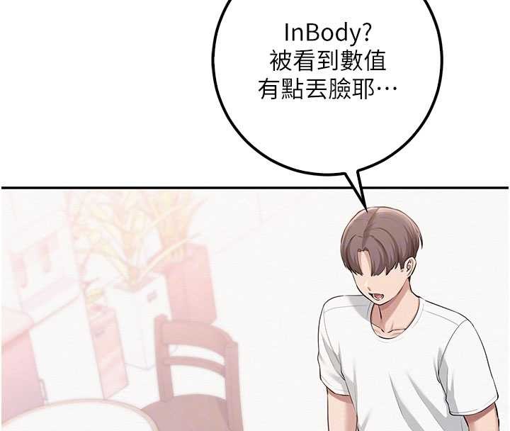 第20话-榨乾你所有精力♥