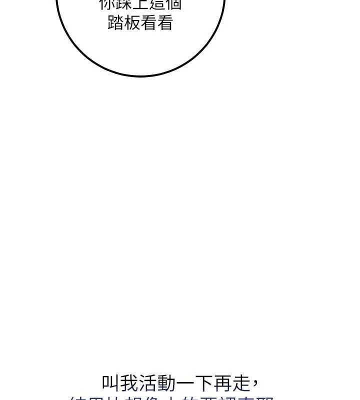 第20话-榨乾你所有精力♥
