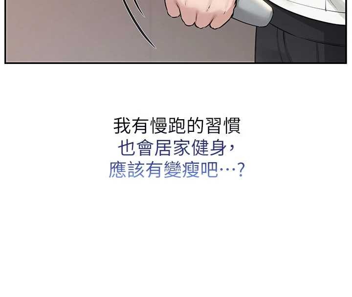 第20话-榨乾你所有精力♥