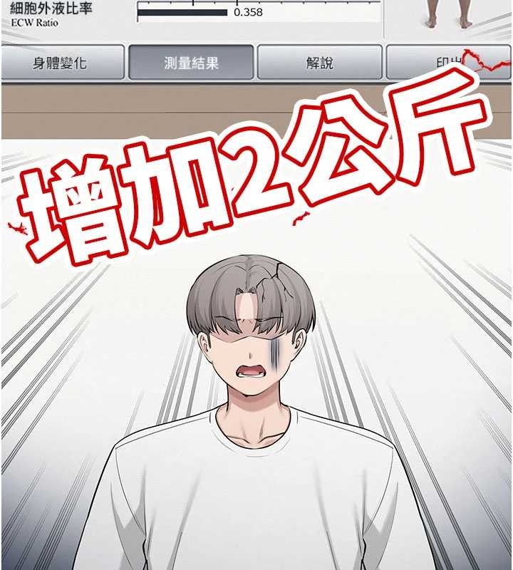 第20话-榨乾你所有精力♥