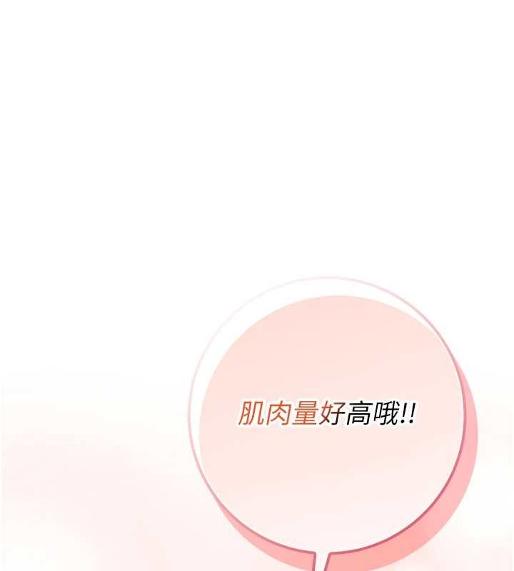 第20话-榨乾你所有精力♥