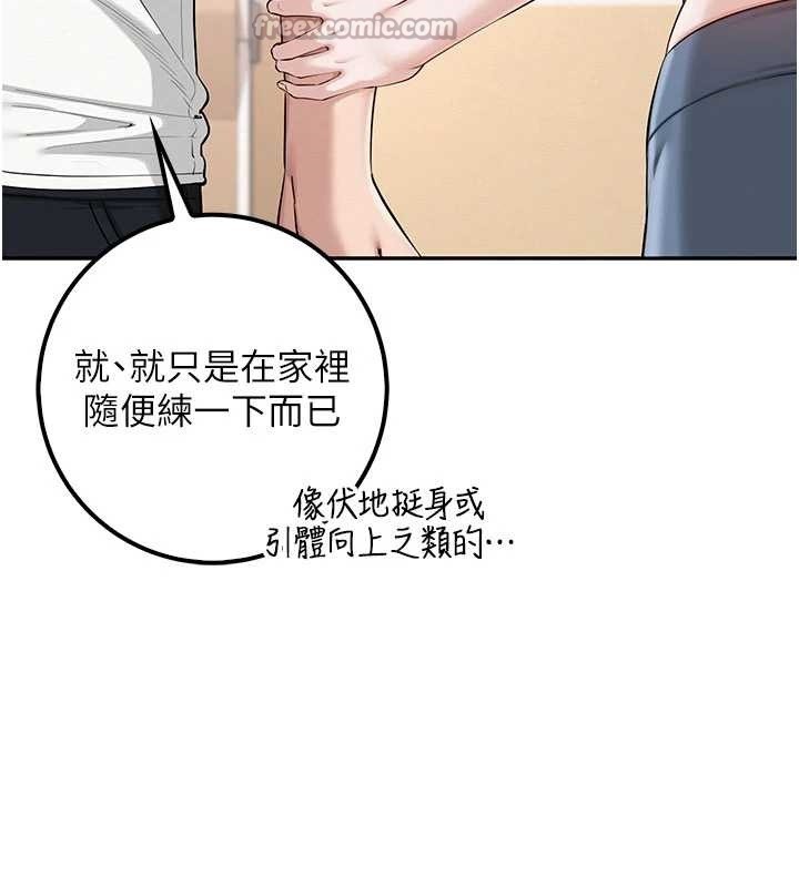 第20话-榨乾你所有精力♥