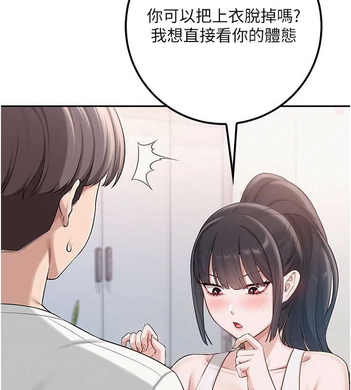 第20话-榨乾你所有精力♥