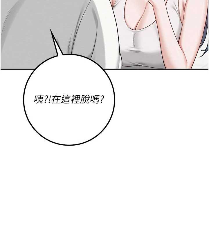 第20话-榨乾你所有精力♥