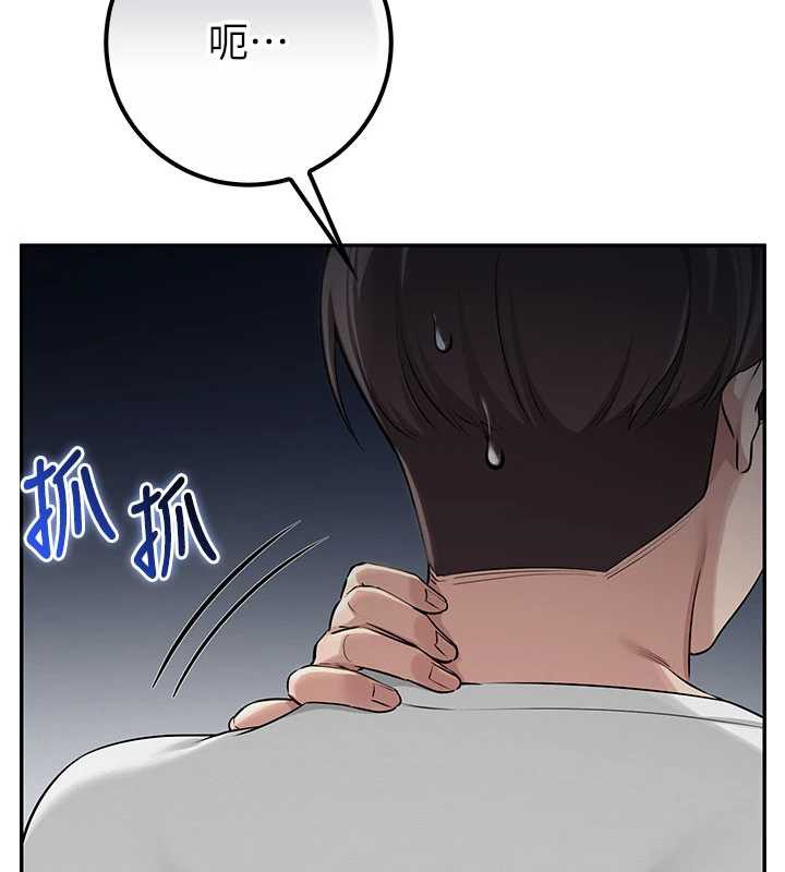 第20话-榨乾你所有精力♥