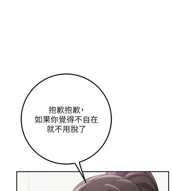 第20话-榨乾你所有精力♥