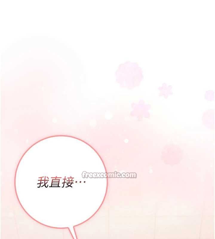 第20话-榨乾你所有精力♥