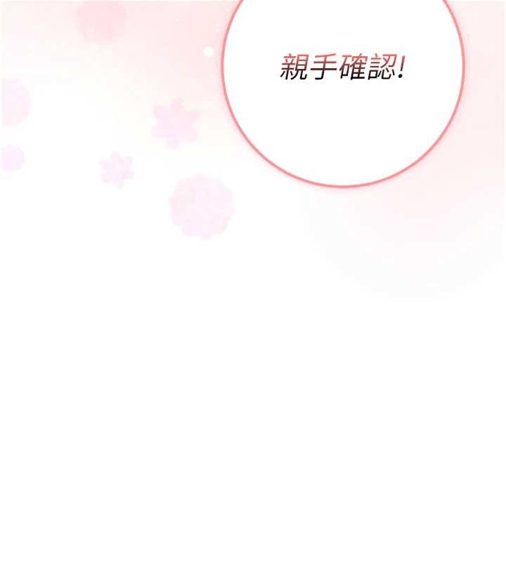 第20话-榨乾你所有精力♥