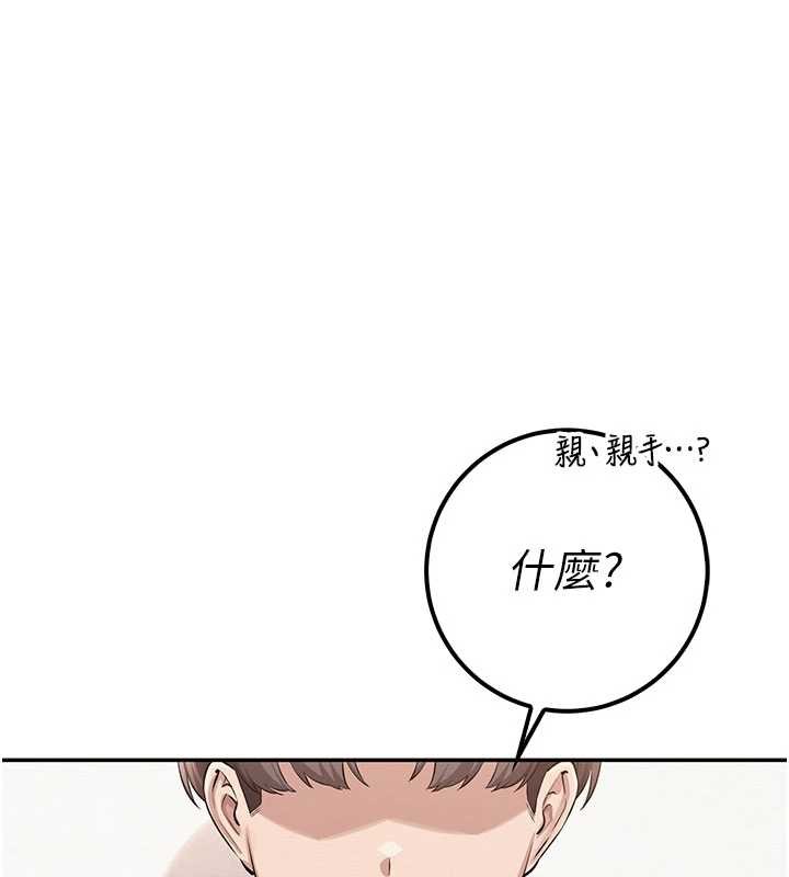 第20话-榨乾你所有精力♥