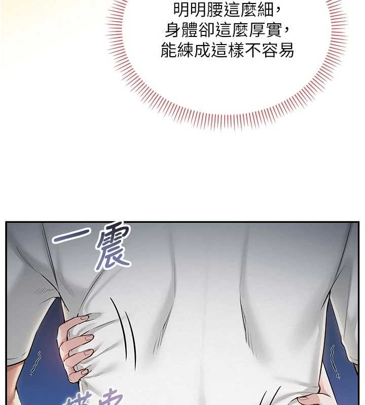 第20话-榨乾你所有精力♥
