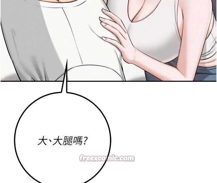 第20话-榨乾你所有精力♥