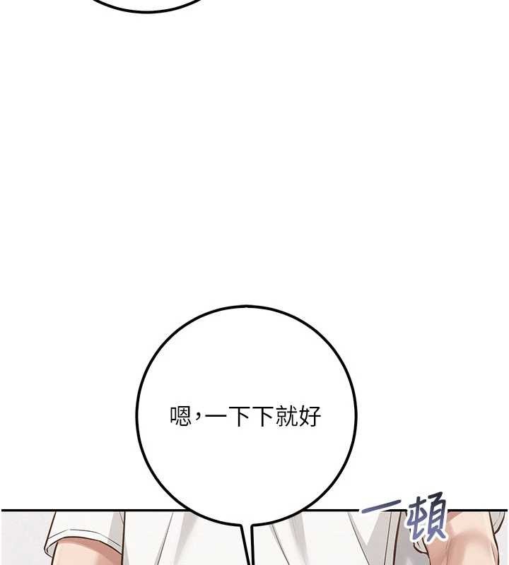 第20话-榨乾你所有精力♥