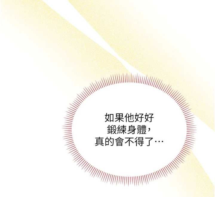 第20话-榨乾你所有精力♥