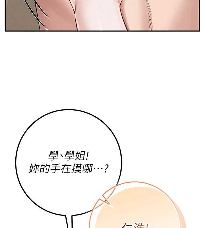 第20话-榨乾你所有精力♥