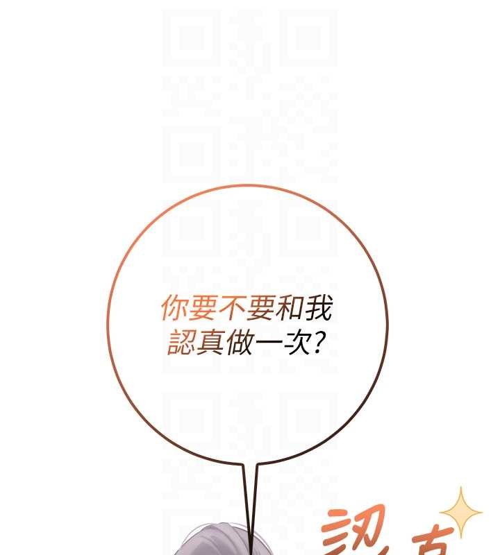 第20话-榨乾你所有精力♥