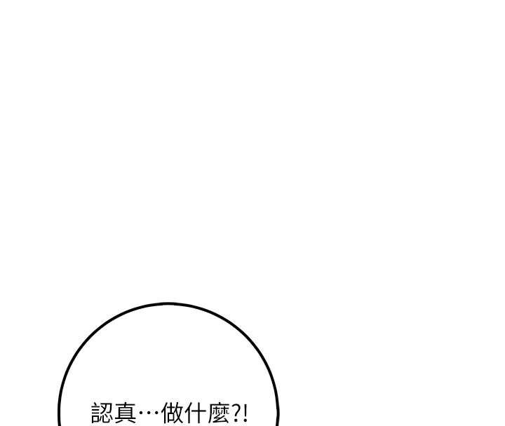 第20话-榨乾你所有精力♥