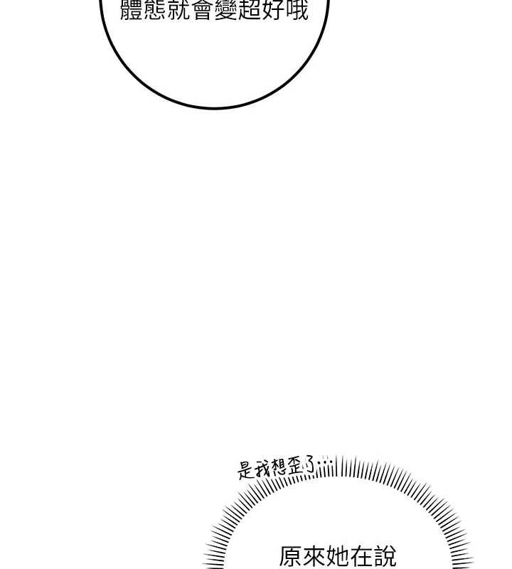 第20话-榨乾你所有精力♥
