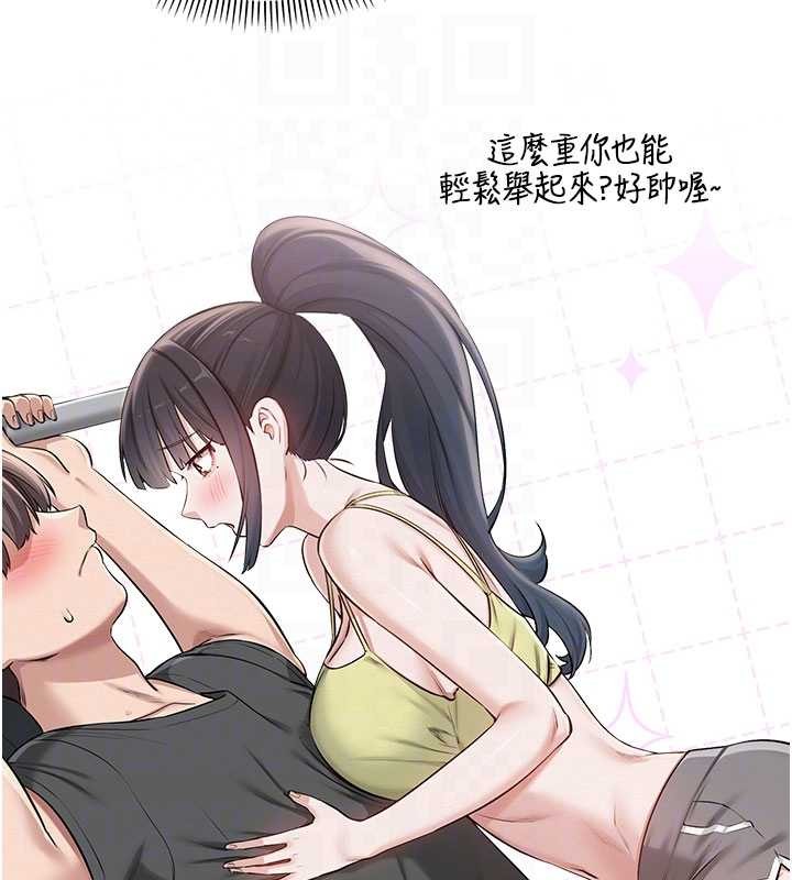 第20话-榨乾你所有精力♥