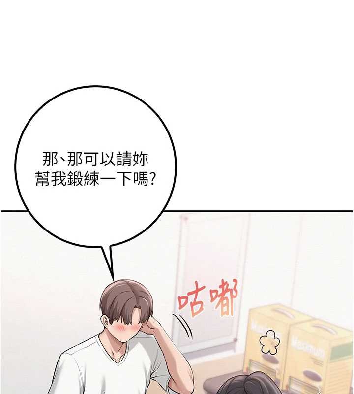 第20话-榨乾你所有精力♥