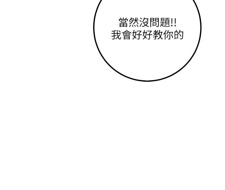 第20话-榨乾你所有精力♥