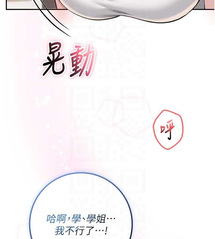 第20话-榨乾你所有精力♥