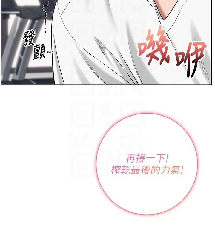 第20话-榨乾你所有精力♥