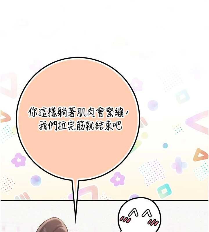 第20话-榨乾你所有精力♥