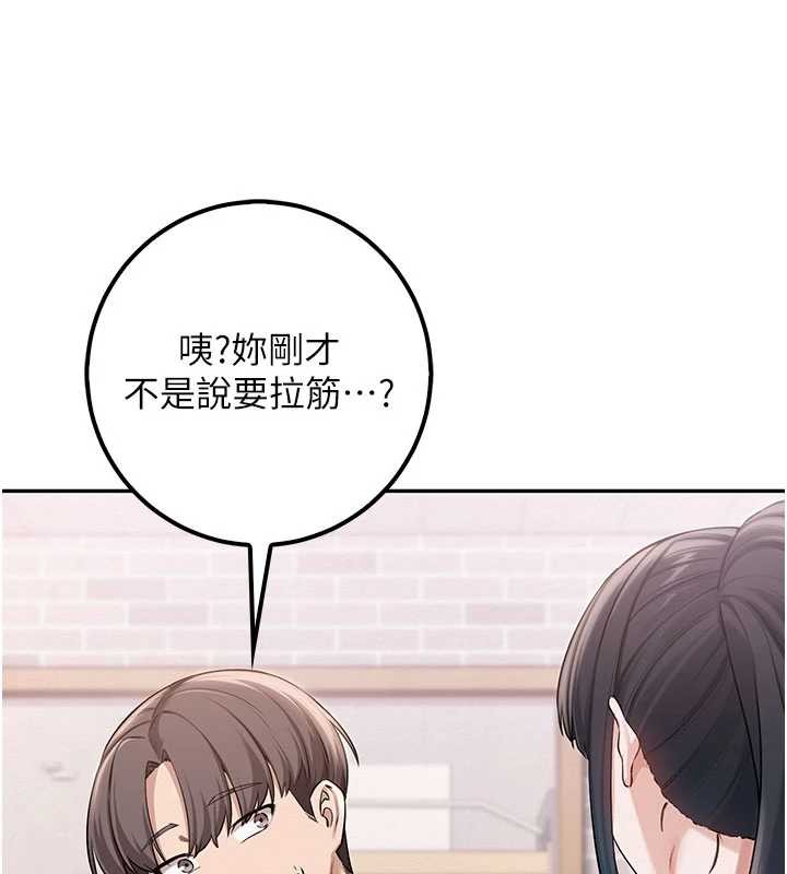 第20话-榨乾你所有精力♥