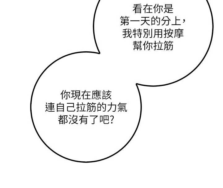 第20话-榨乾你所有精力♥