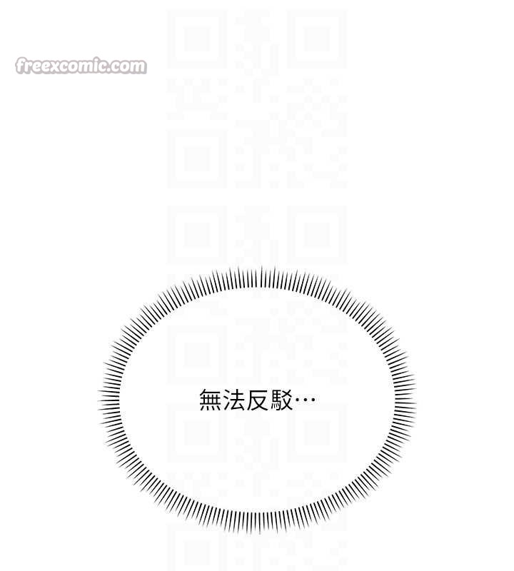 第20话-榨乾你所有精力♥