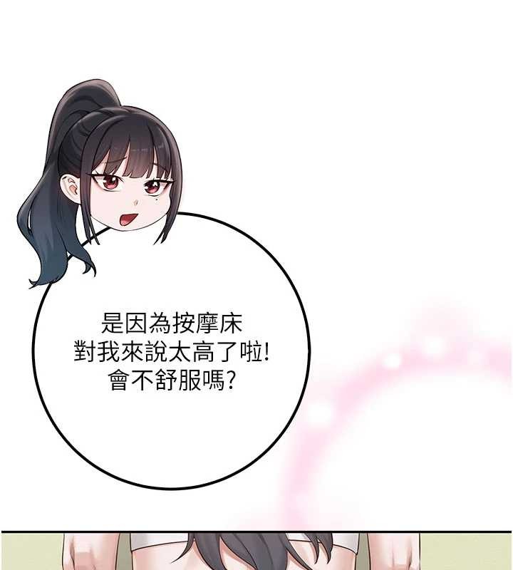 第20话-榨乾你所有精力♥