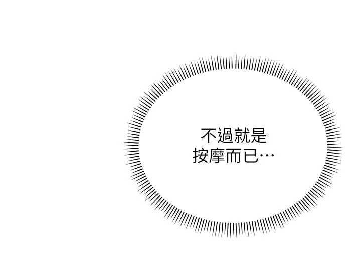 第20话-榨乾你所有精力♥