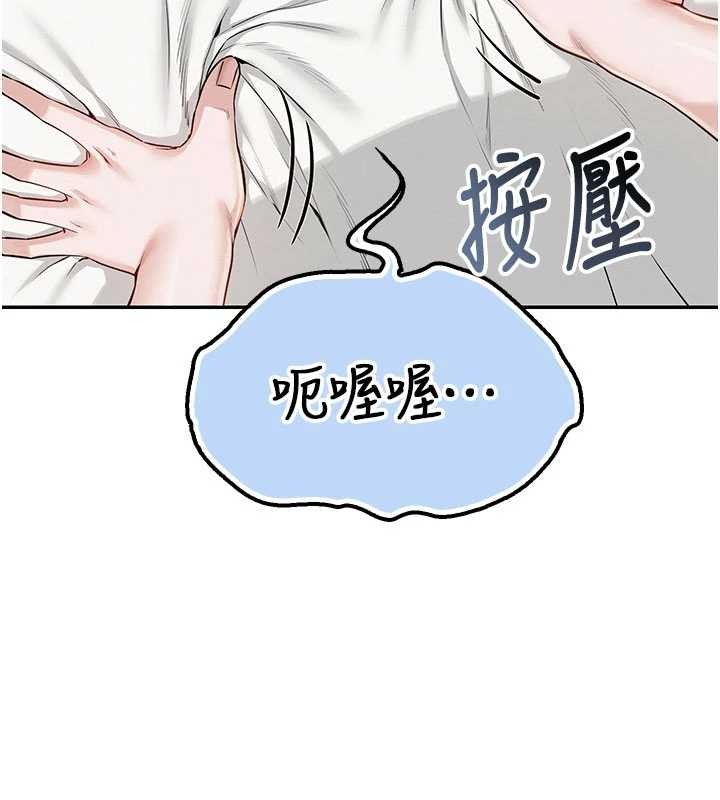 第20话-榨乾你所有精力♥