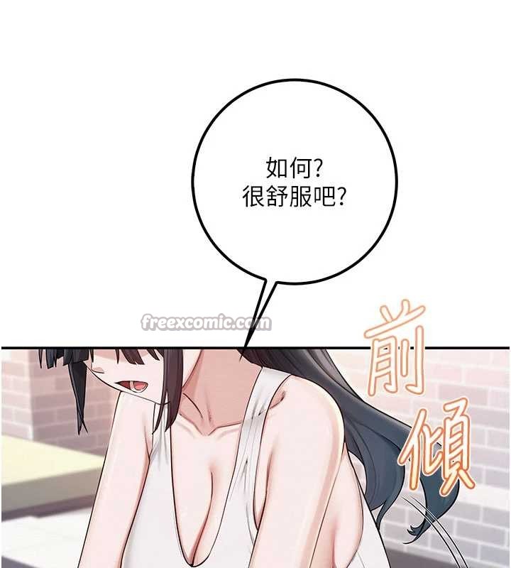 第20话-榨乾你所有精力♥
