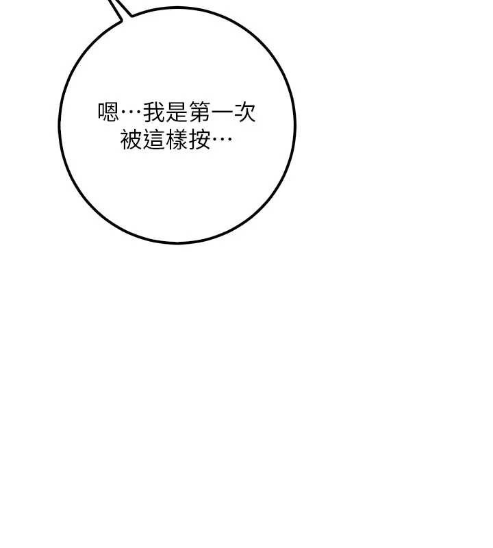 第20话-榨乾你所有精力♥