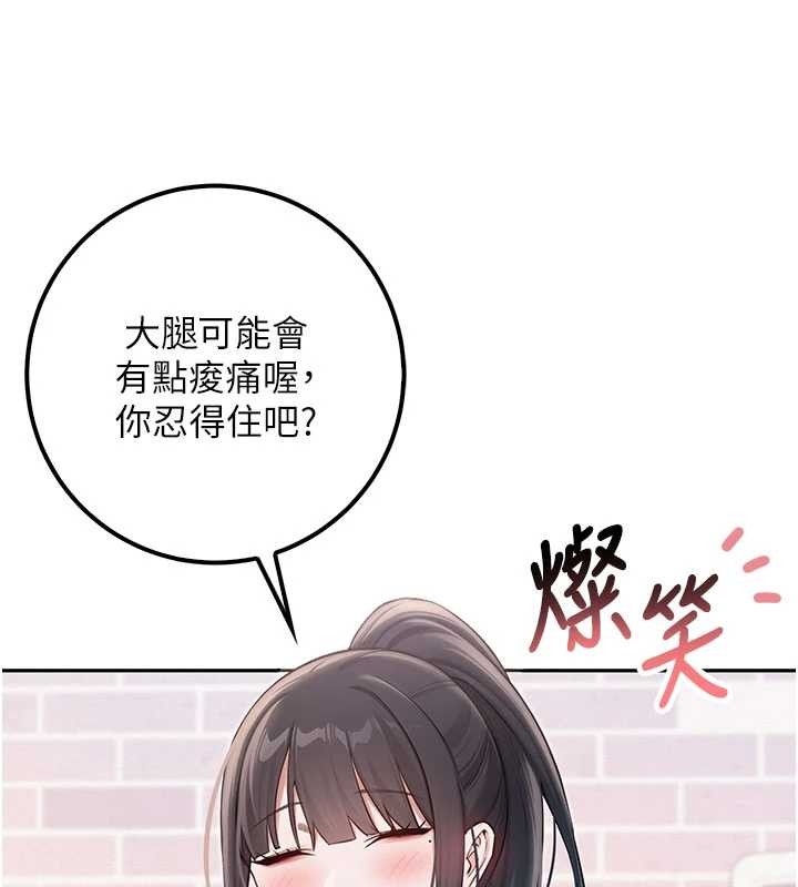 第20话-榨乾你所有精力♥