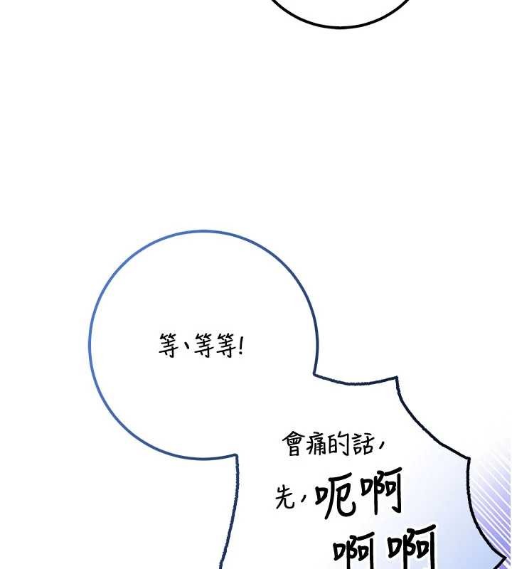 第20话-榨乾你所有精力♥