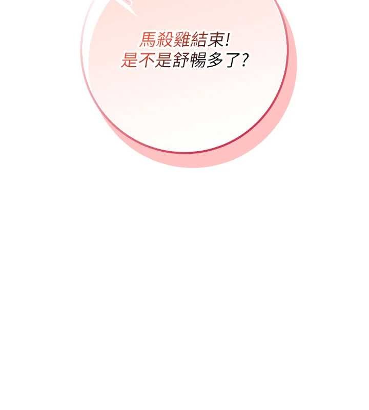 第20话-榨乾你所有精力♥