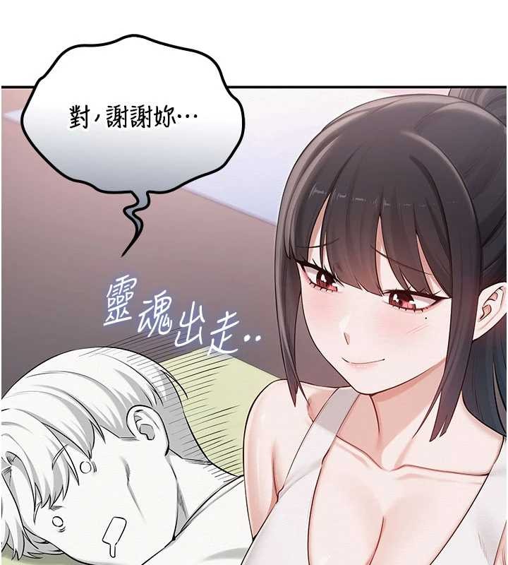 第20话-榨乾你所有精力♥