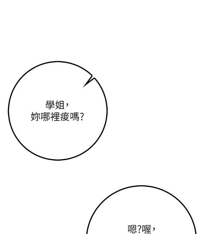 第20话-榨乾你所有精力♥