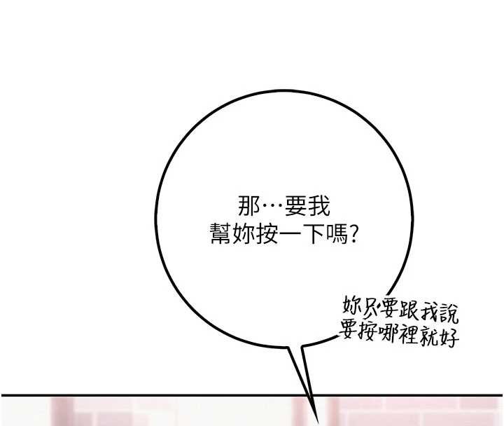 第20话-榨乾你所有精力♥