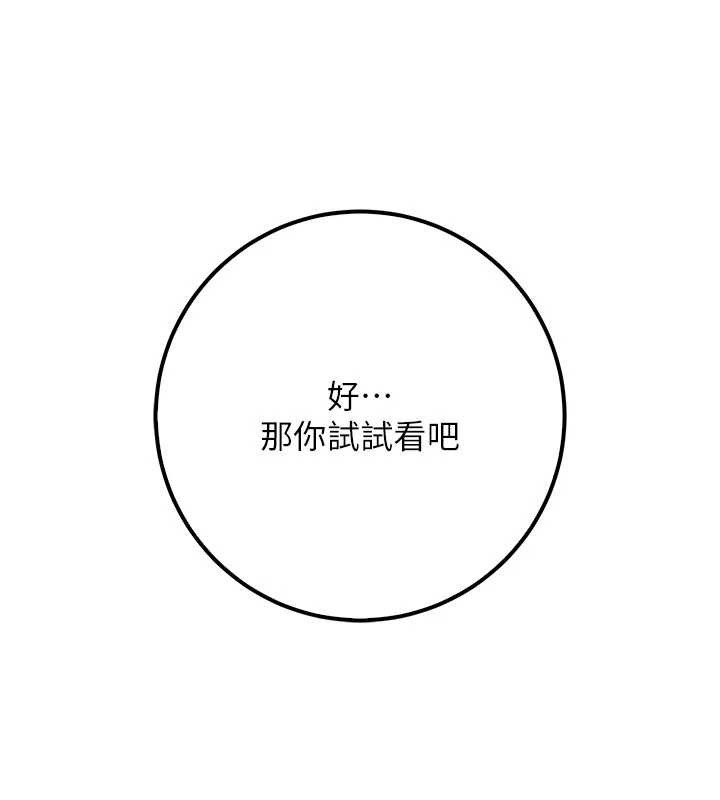 第20话-榨乾你所有精力♥