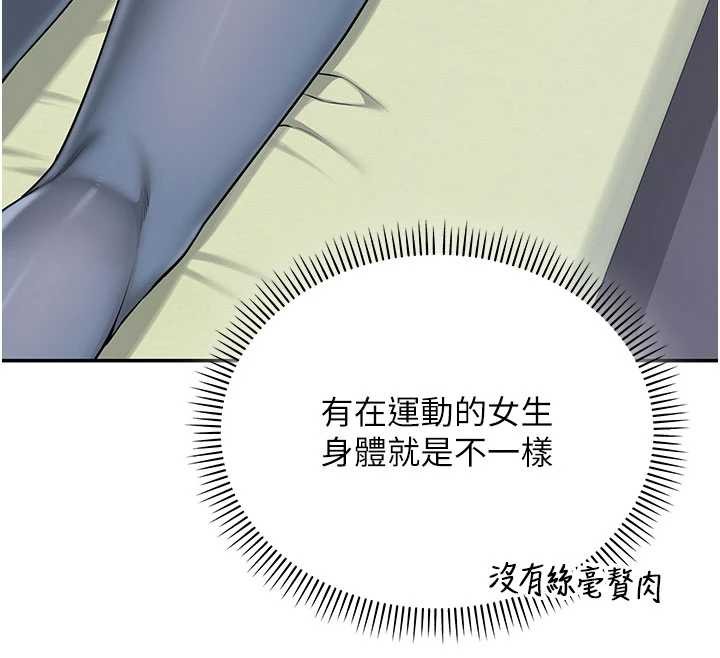 第20话-榨乾你所有精力♥