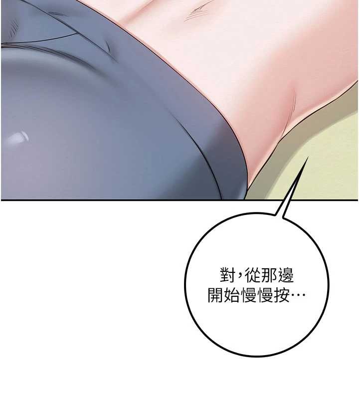 第20话-榨乾你所有精力♥