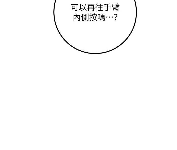 第20话-榨乾你所有精力♥
