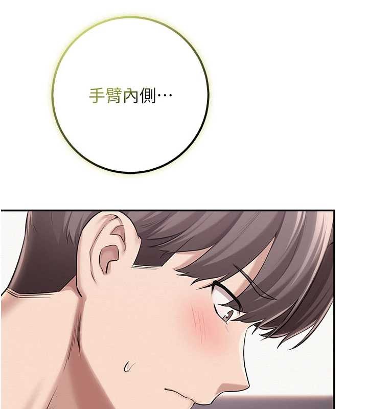 第20话-榨乾你所有精力♥