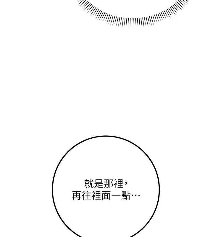 第20话-榨乾你所有精力♥