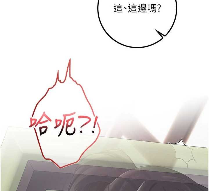 第20话-榨乾你所有精力♥