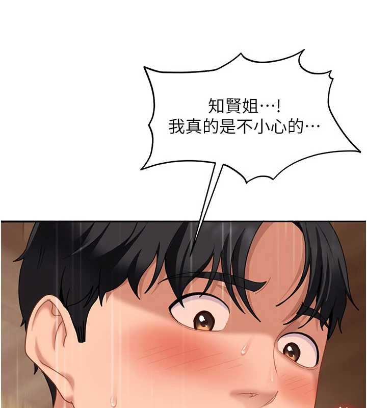 第15话-主人，打我的屁股♥