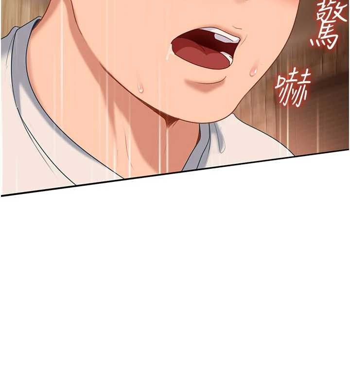 第15话-主人，打我的屁股♥